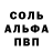 Амфетамин Розовый Olja Abiljeva