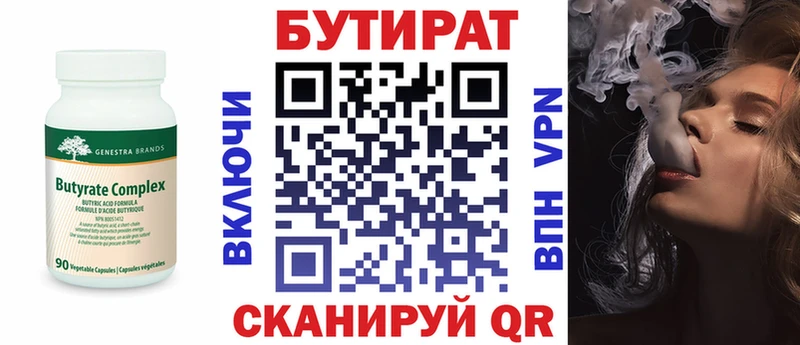 Купить где  Мураши  Бутират буратино 