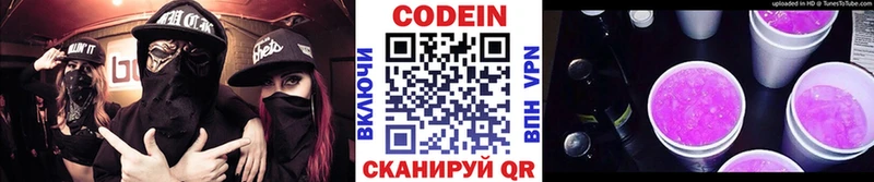 Codein напиток Lean (лин)  Купить  Мураши 
