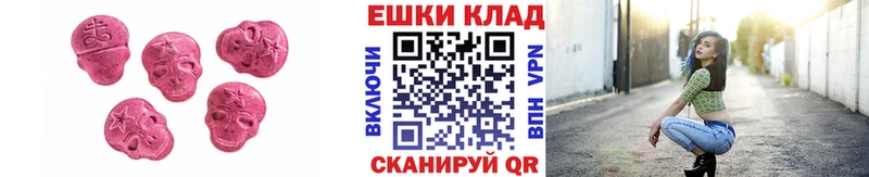 Экстази 280 MDMA  Купить закладки  Мураши 