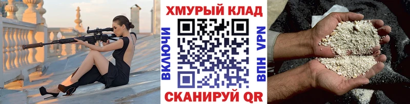 ГЕРОИН Афган  Купить где  Мураши 