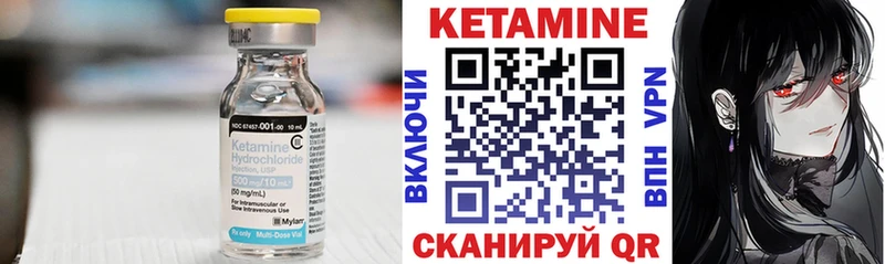 Кетамин ketamine  Купить закладки  Мураши 