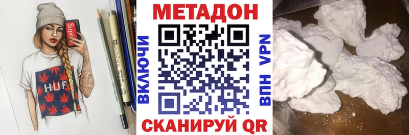 Метадон methadone Купить Мураши